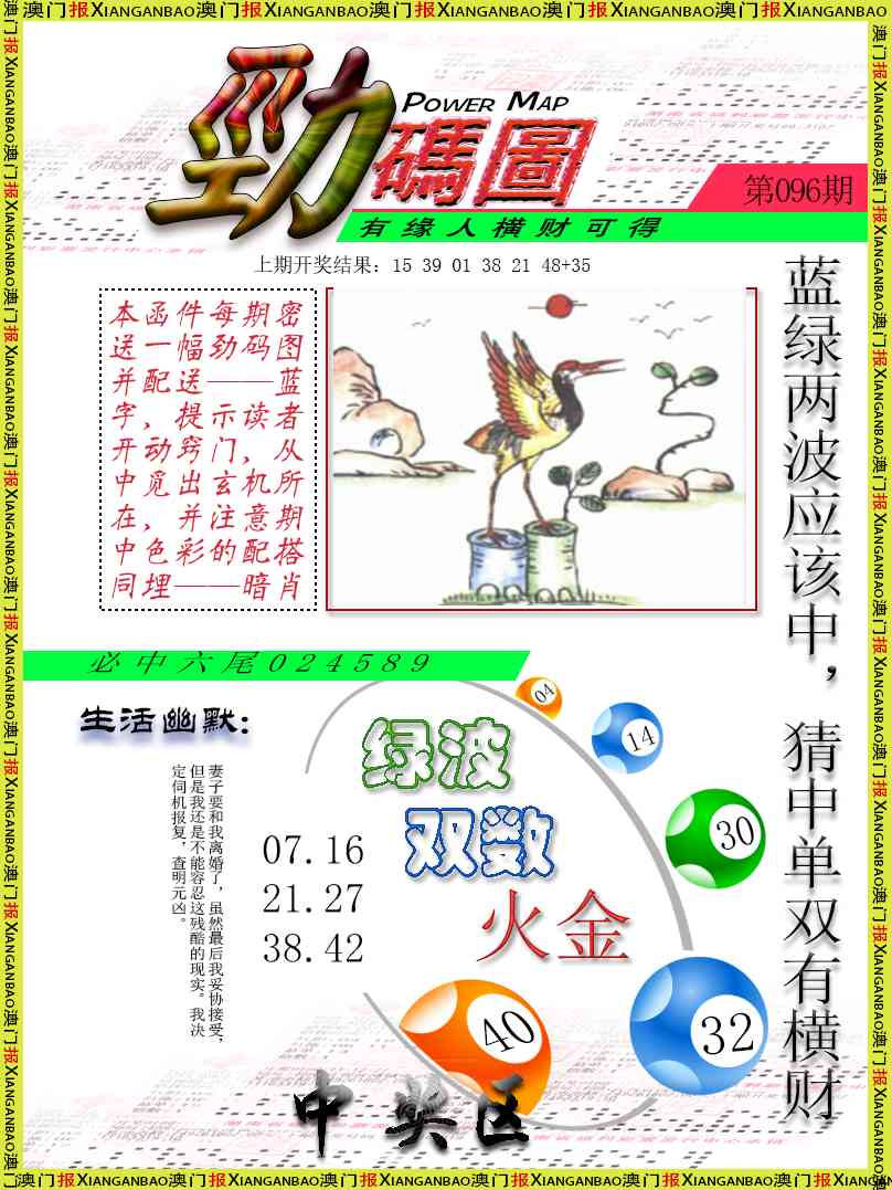 096期劲码图[图]