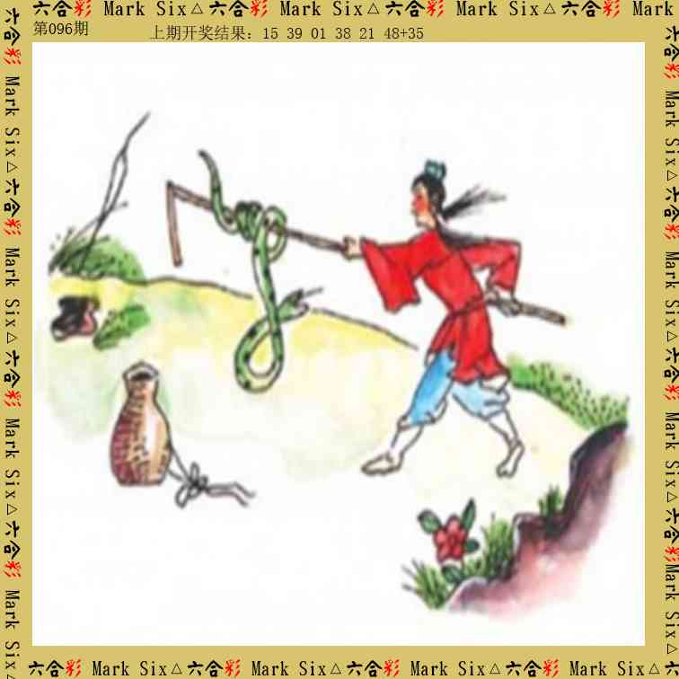 096期藏宝图[图]