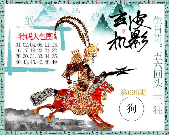 096期皮影玄机[图]